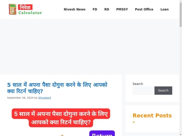 niveshcalculator.in